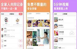 東方智啟科技APP開發-寶寶樹小時光app點評 母嬰app評價