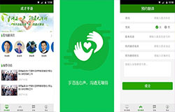 東方智啟科技APP開發-開發手語翻譯軟件怎樣突破