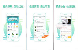 東方智啟科技APP開發-開發掌上藥店app 手機買藥真方便