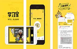 東方智啟科技APP開發-學習寶app開發 超強作業神器