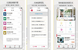 東方智啟科技APP開發-房主兒租房APP開發 讓買賣租房更加簡單方便