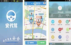 東方智啟科技APP開發-開發安代駕app 打造貼心代駕服務