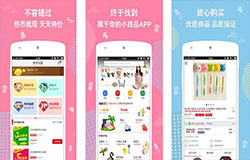 東方智啟科技APP開發-開發貝貝網app 打造母嬰特賣平臺