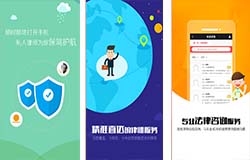 東方智啟科技APP開發-法律咨詢APP開發 解決律師供應問題