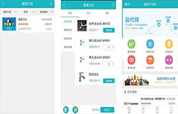 東方智啟科技APP開發-7號店建材APP開發 廠家送貨上門