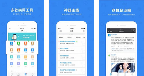 開發今目標app