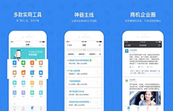 東方智啟科技APP開發-開發今目標app 打造中小企業工作平臺