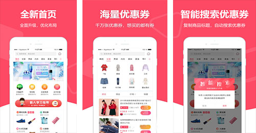 買手APP開發