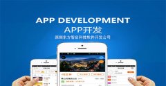 東方智啟科技APP開發-安卓軟件開發需要什么步驟