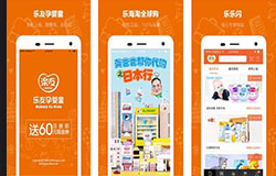 東方智啟科技APP開發-母嬰APP開發 母嬰垂直電商平臺