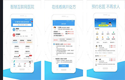 東方智啟科技APP開發-找大夫app開發 全方位醫療服務