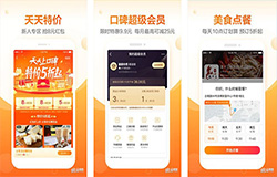 東方智啟科技APP開發-外賣配送APP開發 天天換口味