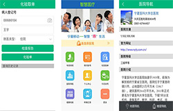 東方智啟科技APP開發-醫療手機app開發功能特色分析