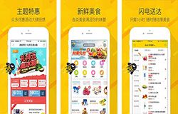 東方智啟科技APP開發-一米鮮APP測評 一米鮮APP如何