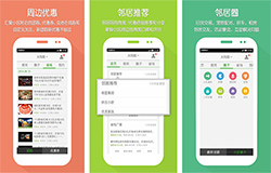 東方智啟科技APP開發-小區問問app開發 物業必備應用