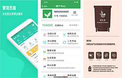 東方智啟科技APP開發-垃圾分類app開發有哪些 垃圾分類app開發推薦