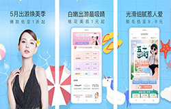 東方智啟科技APP開發-新氧美容app開發 專業醫美平臺