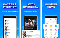 東方智啟科技APP開發-比心陪玩app開發功能有哪些