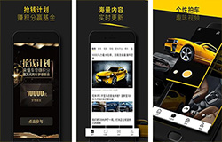 東方智啟科技APP開發-懂車帝app開發 一款懂你的汽車資訊