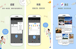 東方智啟科技APP開發-開發智能硬件逸記app優化生活