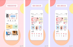 東方智啟科技APP開發-開發伴美app 預約整形美容