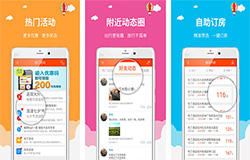 東方智啟科技APP開發-布丁酒店app開發 年輕人出行首選