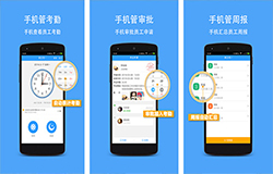 東方智啟科技APP開發-開發i團隊app 移動辦公高效率