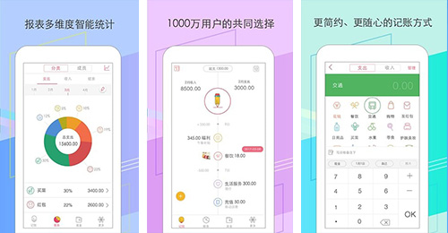 東方智啟科技APP開發-有魚記賬app開發 簡單實用手機記賬