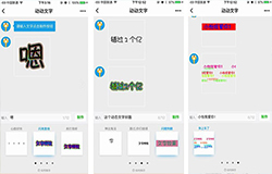 東方智啟科技APP開發-動動文字小程序評測 動動文字小程序好用嗎