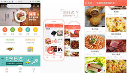 東方智啟科技APP開發-味庫app點評 味庫app怎么樣