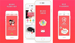 東方智啟科技APP開發-婚車找找app開發 專注婚車服務