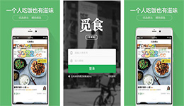 東方智啟科技APP開發-覓食app點評 覓食app測評