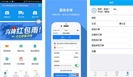 東方智啟科技APP開發-開發途滿配貨app 移動配貨軟件