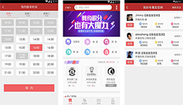 東方智啟科技APP開發-剪約app點評 剪約app好用嗎