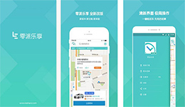 東方智啟科技APP開發-樂享泰安app開發 同城市服務