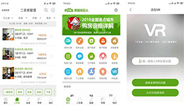 東方智啟科技APP開發-房地產經紀APP開發 服務中介有春天