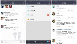 東方智啟科技APP開發-瞬時社交軟件吼吼app點評