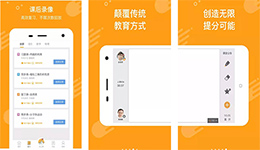 東方智啟科技APP開發-100教育app開發 一對一網絡家教