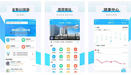 東方智啟科技APP開發-開發云醫app 專注移動醫療