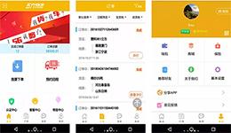 東方智啟科技APP開發-56物流app測評 56物流app怎么樣