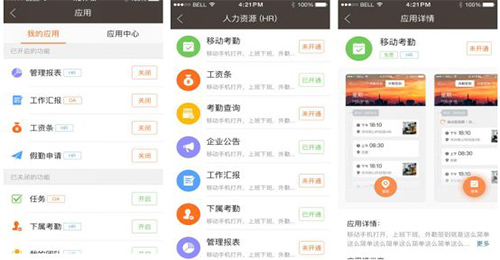 企業資訊APP開發