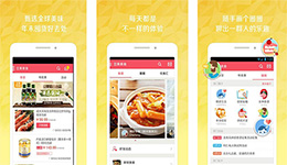 東方智啟科技APP開發-開發豆果美食app 美食菜譜社區