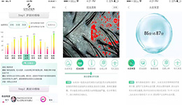 東方智啟科技APP開發-護發檢測APP開發 不做脫發一族