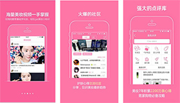 東方智啟科技APP開發-閨蜜美妝app開發 權威化妝品顧問