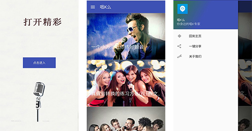 開發唱K么app