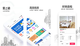 東方智啟科技APP開發-愛上租app開發 高品質租房網站