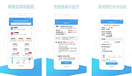 東方智啟科技APP開發-好大夫在線app開發 幫您快速找醫生