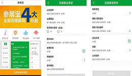 東方智啟科技APP開發-展酷app評價 展酷app怎么樣