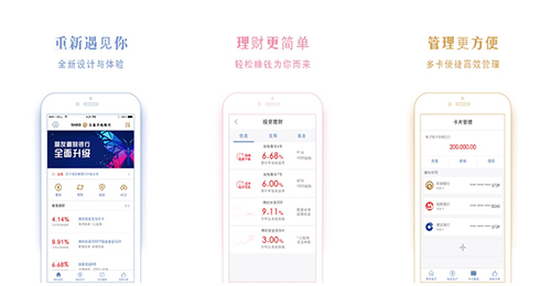 銀行app開發