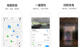 東方智啟科技APP開發-新能源汽車服務泊悅充電app點評